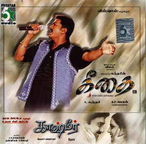 Pudhiya Geethai (2003) (Yuvan Shankar Raja)